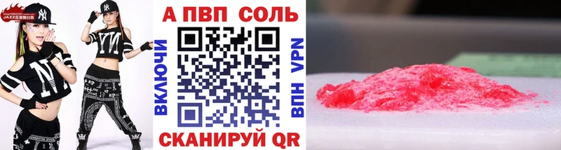 Альфа ПВП СК КРИС  что такое наркотик  Судак 
