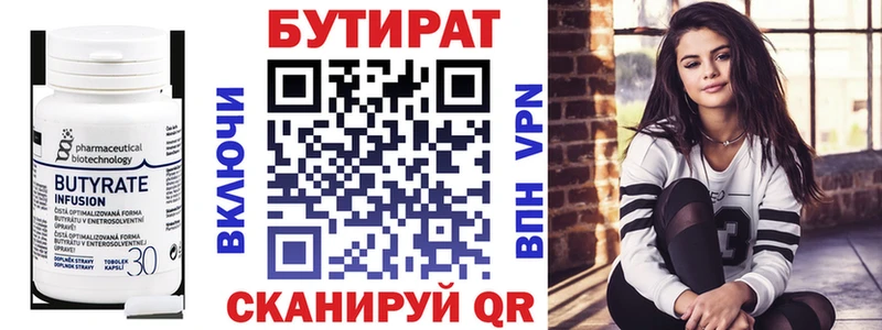 наркотики  Судак  Бутират бутик 